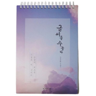✍️ 손글씨 워크북 후기! 득템 찬스 놓치지 마세요! 💖