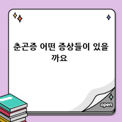 춘곤증 완전 정복! 봄철 나른함, 이젠 안녕 👋