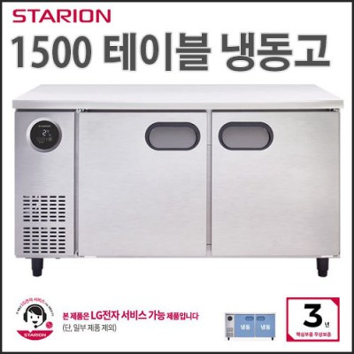 놓치면 후회! 스타리온 테이블냉동고 솔직 후기 & 꿀팁 대방출 🧊