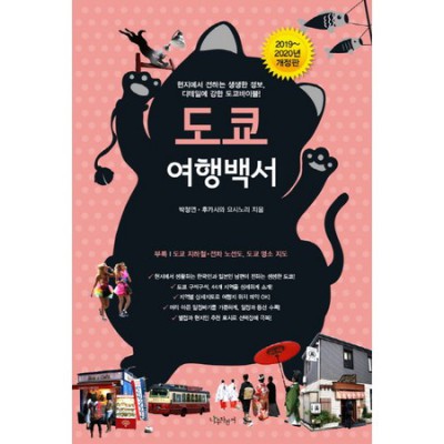 도쿄여행선물 득템! 꿀팁 대방출🎁